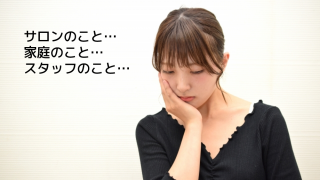 あなたのネイルサロンにお客さまが来ない理由 集客できない理由